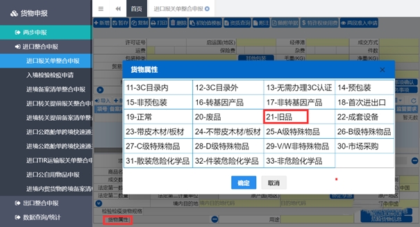舊機電產(chǎn)品進口報關(guān)流程技巧講解