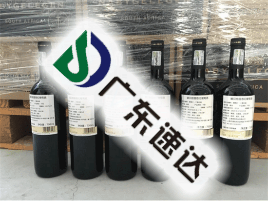 寧波港葡萄酒進口清關案例，往這里看啦！