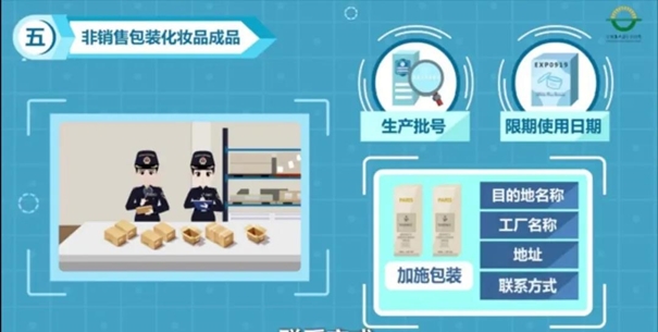 初次進口化妝品報關(guān)代理注意事項看這里