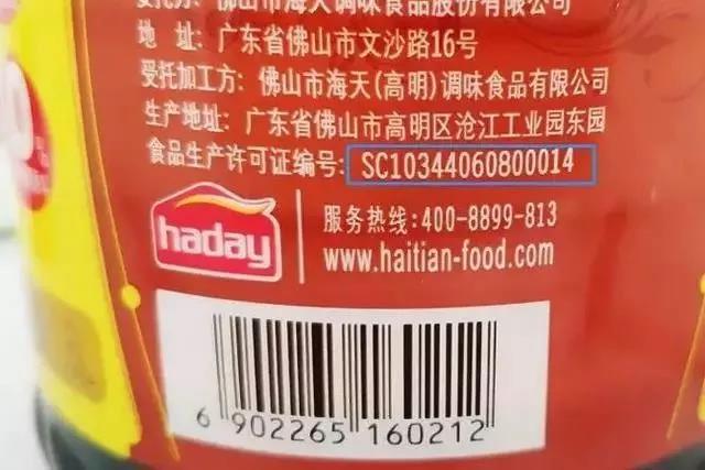 在10月1日起食品“QS”標(biāo)志將改用“SC” ，它們有何區(qū)別？