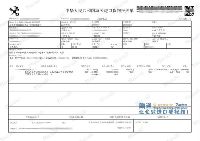 ?；愤M(jìn)口報(bào)關(guān)清關(guān)找廣東速達(dá)供應(yīng)鏈，讓進(jìn)口更輕松！