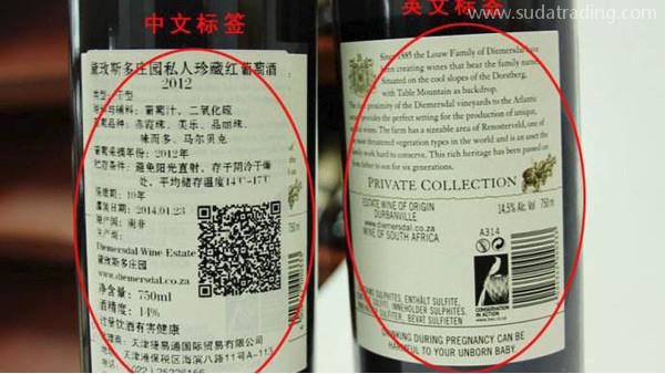 進(jìn)口紅酒標(biāo)簽格式是怎么樣的？