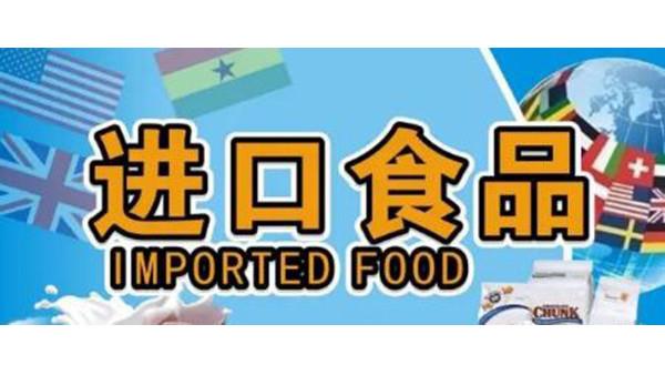 上海食品清關(guān)代理不知這六點(diǎn)，海關(guān)卡你沒商量
