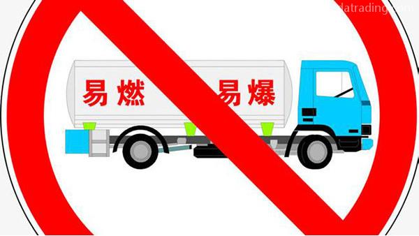 危險品進口報關(guān)那些事