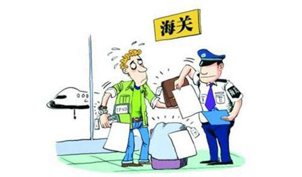 你了解海關估價制度嗎？