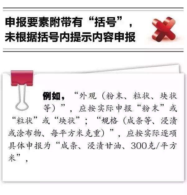 報關(guān)不出錯 | 10種報關(guān)單填寫不規(guī)范情況請收好！