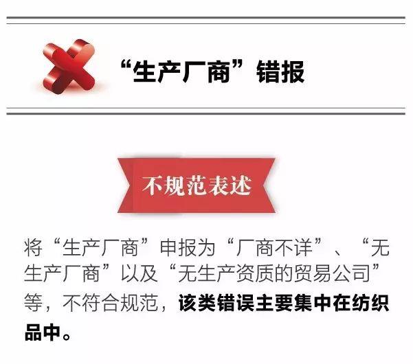 報關(guān)不出錯 | 10種報關(guān)單填寫不規(guī)范情況請收好！