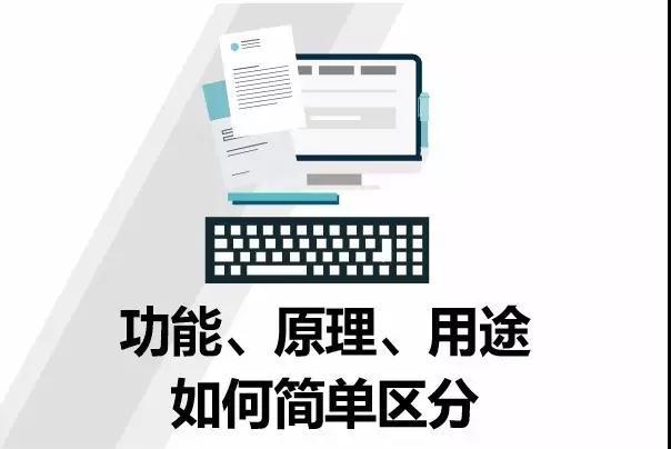 進口申報時功能、原理、用途如何簡單區(qū)分