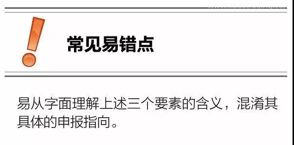 進口申報時功能、原理、用途如何簡單區(qū)分