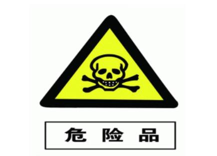 進口危險品到廣州南沙港有哪些注意事項？