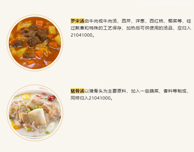 【進(jìn)出口食品安全】預(yù)制菜歸類(lèi)及出口監(jiān)管要求