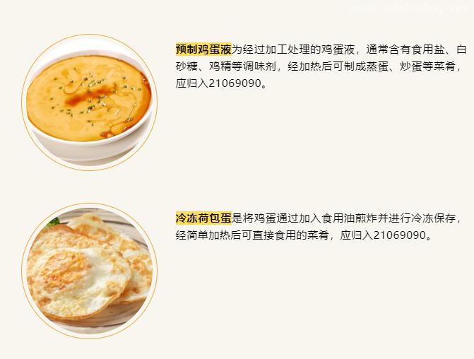【進(jìn)出口食品安全】預(yù)制菜歸類(lèi)及出口監(jiān)管要求