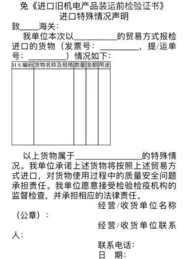 【進(jìn)口指南】農(nóng)業(yè)機(jī)械進(jìn)口通關(guān)小貼士